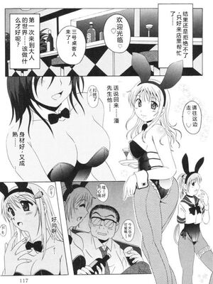 [Bell's] 制服喫茶 [Sakura机翻汉化]_120