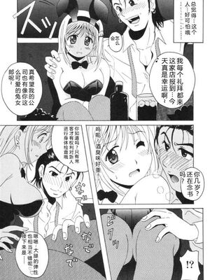 [Bell's] 制服喫茶 [Sakura机翻汉化]_122