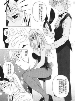 [Bell's] 制服喫茶 [Sakura机翻汉化]_126