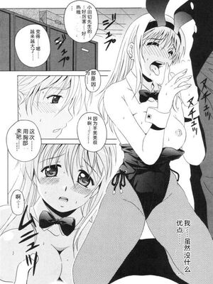 [Bell's] 制服喫茶 [Sakura机翻汉化]_131