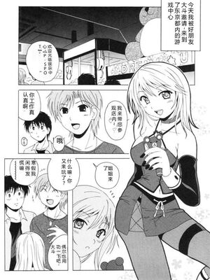 [Bell's] 制服喫茶 [Sakura机翻汉化]_138