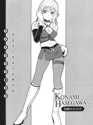 [Bell's] 制服喫茶 [Sakura机翻汉化]_140