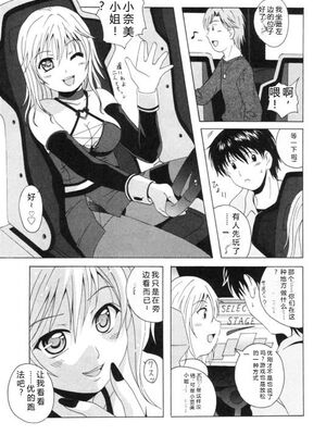 [Bell's] 制服喫茶 [Sakura机翻汉化]_142