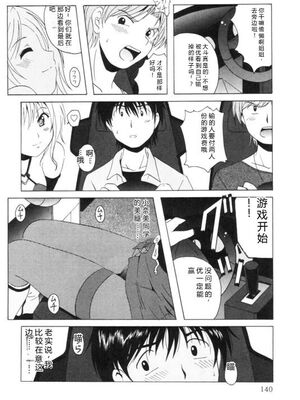 [Bell's] 制服喫茶 [Sakura机翻汉化]_143