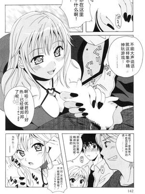 [Bell's] 制服喫茶 [Sakura机翻汉化]_145