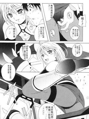 [Bell's] 制服喫茶 [Sakura机翻汉化]_149