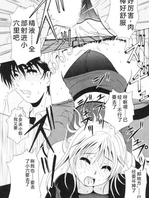 [Bell's] 制服喫茶 [Sakura机翻汉化]_155