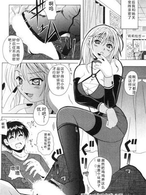 [Bell's] 制服喫茶 [Sakura机翻汉化]_157