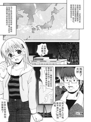 [Bell's] 制服喫茶 [Sakura机翻汉化]_158