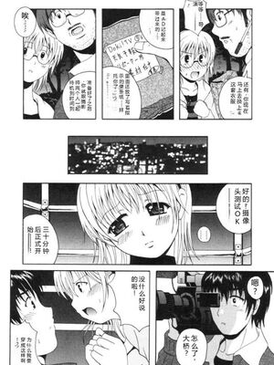 [Bell's] 制服喫茶 [Sakura机翻汉化]_159