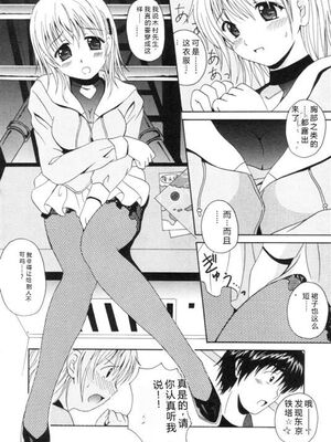 [Bell's] 制服喫茶 [Sakura机翻汉化]_161