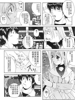 [Bell's] 制服喫茶 [Sakura机翻汉化]_162