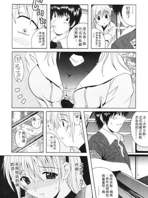 [Bell's] 制服喫茶 [Sakura机翻汉化]_163