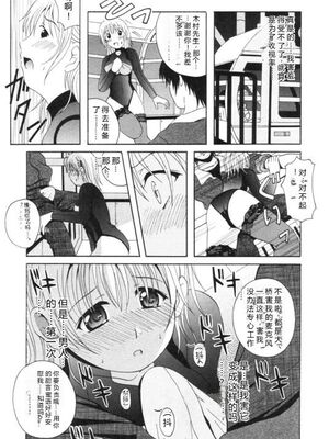 [Bell's] 制服喫茶 [Sakura机翻汉化]_169