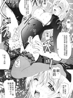 [Bell's] 制服喫茶 [Sakura机翻汉化]_174