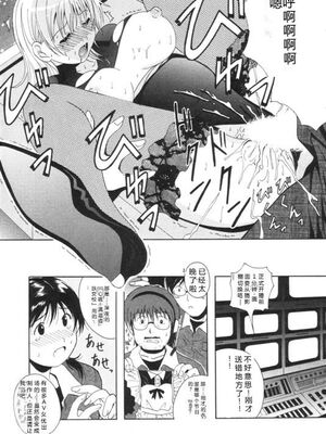 [Bell's] 制服喫茶 [Sakura机翻汉化]_176