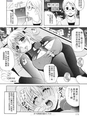 [Bell's] 制服喫茶 [Sakura机翻汉化]_177