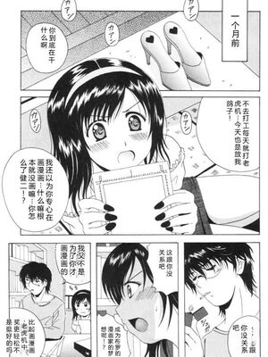 [Bell's] 制服喫茶 [Sakura机翻汉化]_178