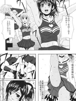 [Bell's] 制服喫茶 [Sakura机翻汉化]_183