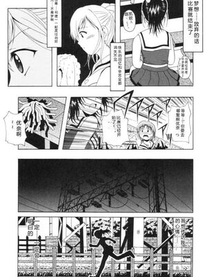 [Bell's] 制服喫茶 [Sakura机翻汉化]_185