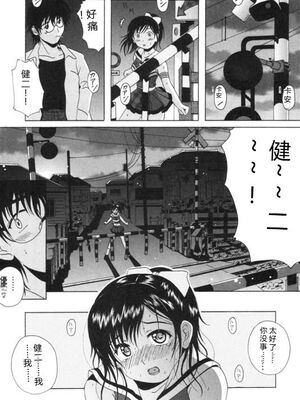 [Bell's] 制服喫茶 [Sakura机翻汉化]_186