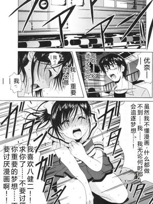 [Bell's] 制服喫茶 [Sakura机翻汉化]_187