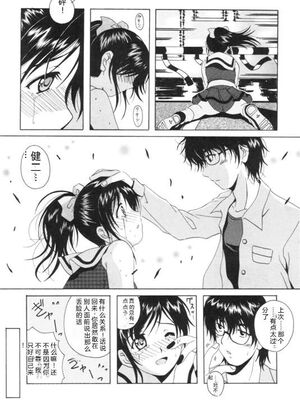 [Bell's] 制服喫茶 [Sakura机翻汉化]_188