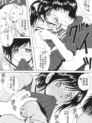 [Bell's] 制服喫茶 [Sakura机翻汉化]_191