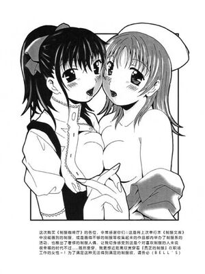 [Bell's] 制服喫茶 [Sakura机翻汉化]_203