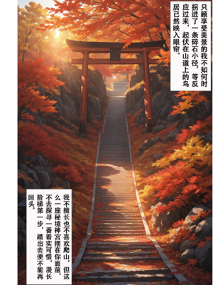 [xinye101]恋染红叶_005