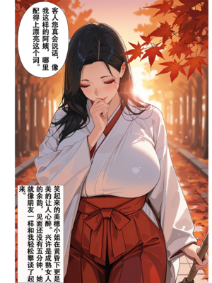 [xinye101]恋染红叶_009