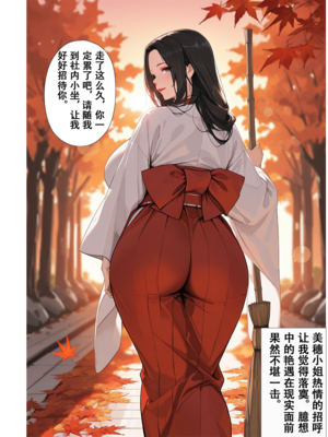 [xinye101]恋染红叶_012