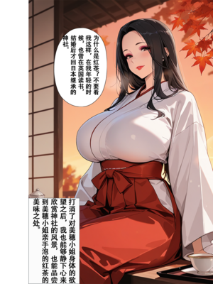 [xinye101]恋染红叶_013