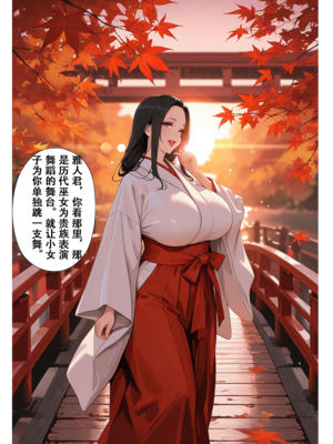 [xinye101]恋染红叶_019