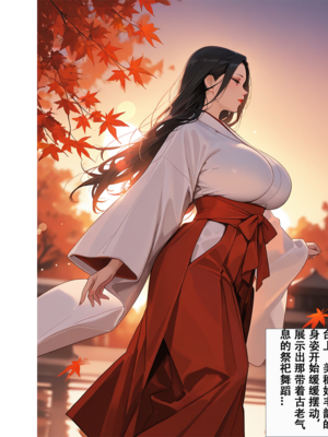 [xinye101]恋染红叶_020