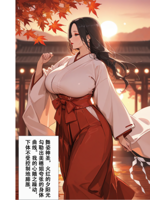 [xinye101]恋染红叶_021