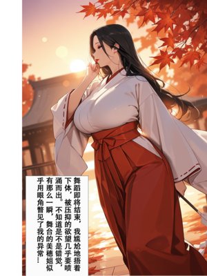 [xinye101]恋染红叶_022