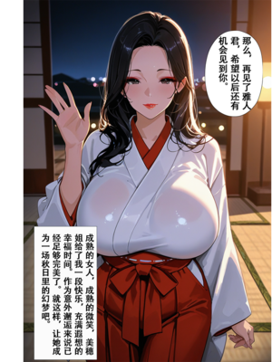 [xinye101]恋染红叶_025