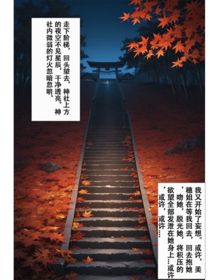 [xinye101]恋染红叶_026