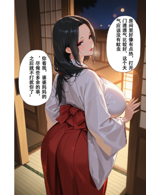 [xinye101]恋染红叶_032