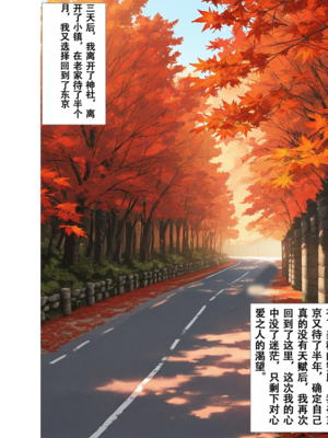 [xinye101]恋染红叶_121