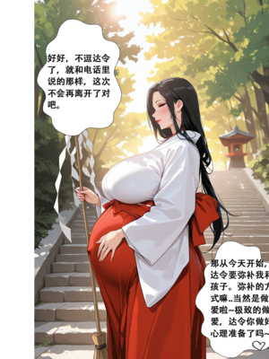 [xinye101]恋染红叶_123