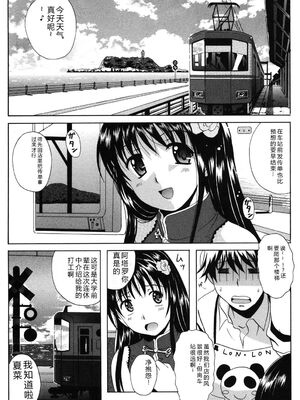 [Bell's] 制服散歩 [Sakura机翻汉化]_0004