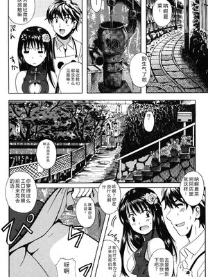 [Bell's] 制服散歩 [Sakura机翻汉化]_0008