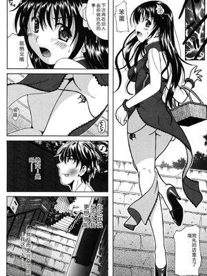 [Bell's] 制服散歩 [Sakura机翻汉化]_0009