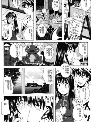 [Bell's] 制服散歩 [Sakura机翻汉化]_0010