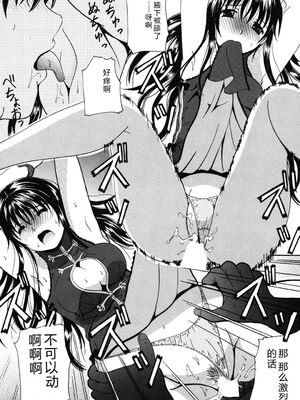 [Bell's] 制服散歩 [Sakura机翻汉化]_0017