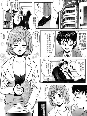 [Bell's] 制服散歩 [Sakura机翻汉化]_0024