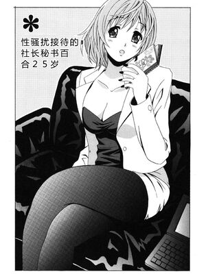 [Bell's] 制服散歩 [Sakura机翻汉化]_0025