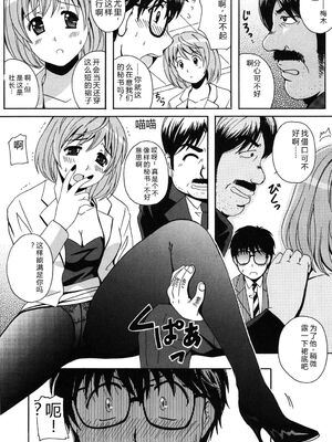 [Bell's] 制服散歩 [Sakura机翻汉化]_0029